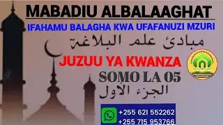 IFAHAMU MAANA YA NAHYU KWA UFAFANUZI MZURI KWA LUGHA YA KIARABU: SOMO LA 05