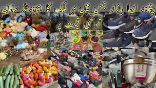 ITWAR BAZAR Peshawar | Hayatabad