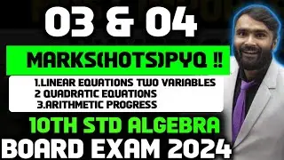 MOST IMPORTANT HOTS(PYQ) | 10TH STD ALGEBRA | BOARD EXAM 2024 | PRADEEP GIRI SIR