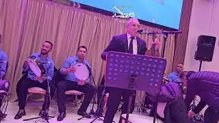 جديد أحوزار عرس الشمال بطنجة يجمع الكلاسيكي و النشاط 09_12_2025 إستمتعو مع ناس جبالة
