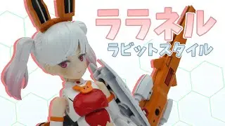 【兎型】ララネル レッグブースター&ワイヤレスウェポン武装を作るよっ！【ゆっくり解説】