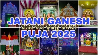 Jatani Ganesh Puja 2025 | Mumbai of Odisha | #JataniGaneshPuja #GaneshPuja2025 #OdishaFestivalVibes
