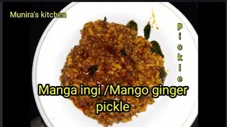 Manga inji achar#mango ginger pickle#pickle recipe