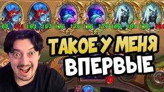 №1 ЗВЕРИ В ИГРЕ - Hearthstone Поля Сражений