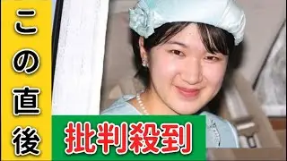 公務に邁進する愛子さま（24）に&ldquo;驚くべき才能&rdquo;が&hellip;なぜ男性有力皇族は「女性天皇について再検討されてしかるべき」と提言したのか《愛子天皇待望論は高まる一方》 Npixal
