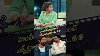 హిందీలో మాట్లాడాలంటే ఎక్స్&zwnj;ట్రా ఖర్చువుతుంది... |Rana Funny Chit Chat With DJ Tillu Sreeleela|P9 Ent
