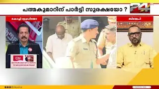 'കടകംപള്ളി സുരേന്ദ്രനെ ചോദ്യംചെയ്യാൻ എന്തുകൊണ്ട് അന്വേഷണസംഘം തയ്യാറാകുന്നില്ല?'
