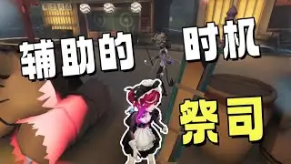 [Identity V 5573] Такая жрица участвует в рейтинговых матчах #IdentityV #Game #identityⅴ