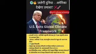 🌍🔥 WORLD LEFT TO BURN &ndash; ALONE? | U.S. Exits Global Climate Framework
