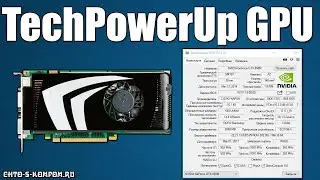 КАК ПОСМОТРЕТЬ ПАРАМЕТРЫ ВИДЕОКАРТЫ В GPU Z, КАК УЗНАТЬ СВОЮ ВИДЕОКАРТУ НА WINDOWS 7, 8, 10