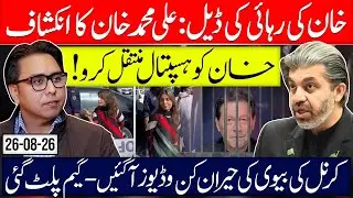 Ali Muhammad Revealed Deal Details- New Videos Emerged   