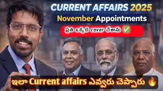 Current Affairs November 2025 | All Appointments Explained in Telugu