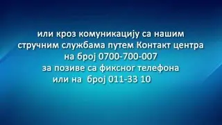 ПП ОД-О Видео упутство
