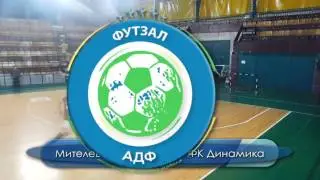 Лучшие голы 7 тура АДФ Футзал 2017