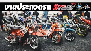 พาไปดูประกวดรถminibike ในงาน NGO street drag bike party 2020