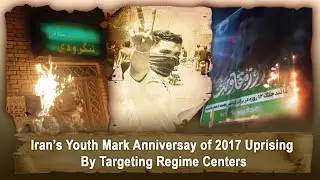 Iran's Rebellious Youth Target Symbols of Dictatorship On Anniversary of 2017 Uprising