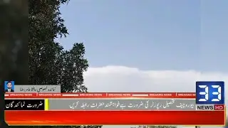 Rain in Punjab  Thunder_Chamak_MoslaDhadBarash_Zhala_Bari# Snow#weather condition# breaking news