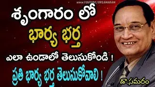 Telugu Health Tips || Dr G Samaram || Health Program || questions and answer