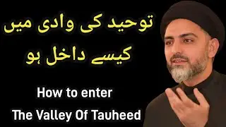Tauheed ki wadi me kaise dakhil ho | How to enter the valley of tauheed | Maulana Nusrat Bukhari