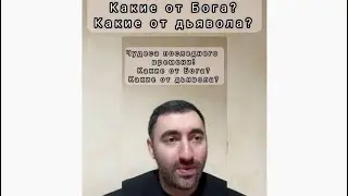 Каким чудесам верить в последнее время? #бог #молитва #иисус #библия #проповедь #церковь #вера #дух