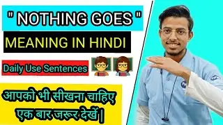 NOTHING GOES MEANING IN HINDI  | DAILY USE SENTENCES |#Nothing_Goes मीनिंग इन हिंदी | #SHAWAIJ_SIR |