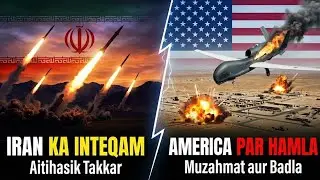 Iran ki 3 Bari Galtiyan ya Power? America par Direct Hamla!
