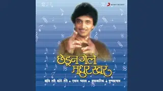 Dhanya Dhanya Shankharaj
