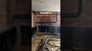 К чему ведут ошибки архитектора 🤔