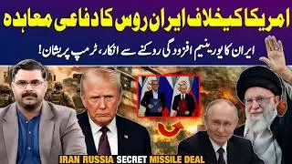 Iran-Russia Pact Against US: Enrichment Won&rsquo;t Stop Tehran Clerifies | Untold Story with Akmal Soomro