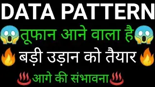 DATA patterns share 🔥✅ | DATA patterns share latest news | DATA patterns share news today