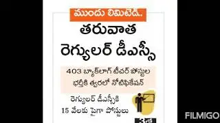 AP Special DSC 2021 / TET NOTIFICATION UPDATE /