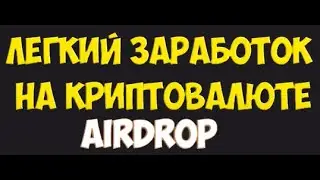 Халява! Главные Призы Polkamon #NFT и Ngrave Zero Wallet! Пробуем получить!