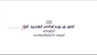 Isra Habeeb - Govt of Kerala- Education channel - Victers