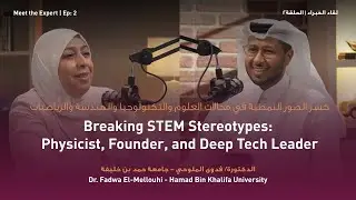 Physicist, Founder & Deep Tech Leader | Dr. Fadwa El-Mellouhi - HBKU | Meet the Expert | Ep. 2