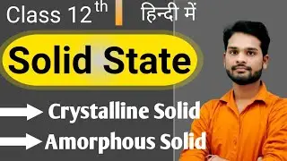 Solid state-02 in hindi# crystalline solide#Amorphous solid#क्रिस्टलीय तथा अक्रिस्टलीय ठोस/हिंदी में