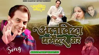 😭 Dharmendra Death News | अलविदा धर्मेन्द्र सर | Dharmendra news Today 😥 Dharmendra news live 💔👆👆🖐️