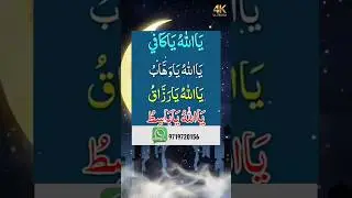 Best dua 💚🤲💚#dua #wazifa #quran #sharif #muslim #islamic #channel #shorts #ytshorts