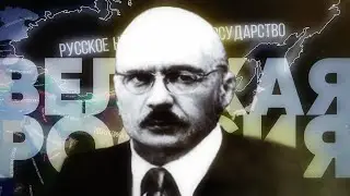 РФП и Матковский Спасают Русь в HOI4 TWR