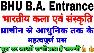 BHU BA ENTRANCE 2020 PREPARATION