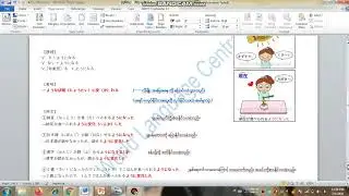 N3 文法　３　ようになっている　１  World Language Centre (Inzali Aung)