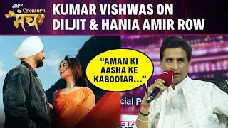 Kumar Vishwas On Diljit Dosanjh And Hania Amir Controversy