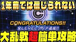 【衝撃】80%イベントキャラでクリアするドッカン大乱戦│ドッカンバトル【ソニオTV】