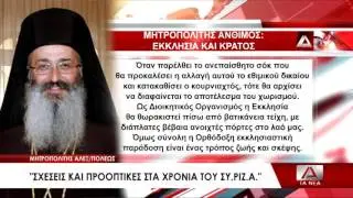 10 EPISTOLH ANTHIMOY EKKLHSIA POLITEIA