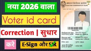 Voter card correction online 2026 | Name, Photo, DOB, Husband Name me sudhar kaise kare | SIR 2026