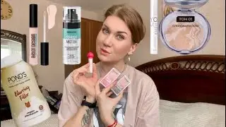 🤌🏻КРУТАЯ И БЮДЖЕТНАЯ ДЕКОРАТИВНАЯ КОСМЕТИКА ДО 700 РУБЛЕЙ🤌🏻