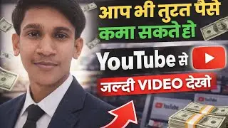Ghar Baithe YouTube Se Daily Income 💵 No Investment