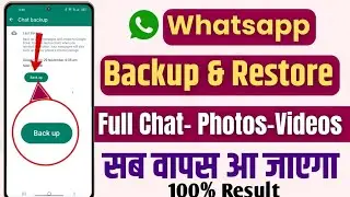 How to Backup WhatsApp Chat | WhatsApp Chat Ka Backup Kaise Banaye | WhatsApp Massage Backup 