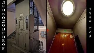Обзор одного из последнего старого работающего распашного лифта в жилом доме Санкт-Петербурга (2025)