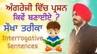 Interrogative sentences in English | How to form questions in English | Wh family and helping verbs