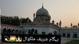Bhehgam Shareef Darbar Malakwal 🕌🌄 || Vlog #11 || 💫